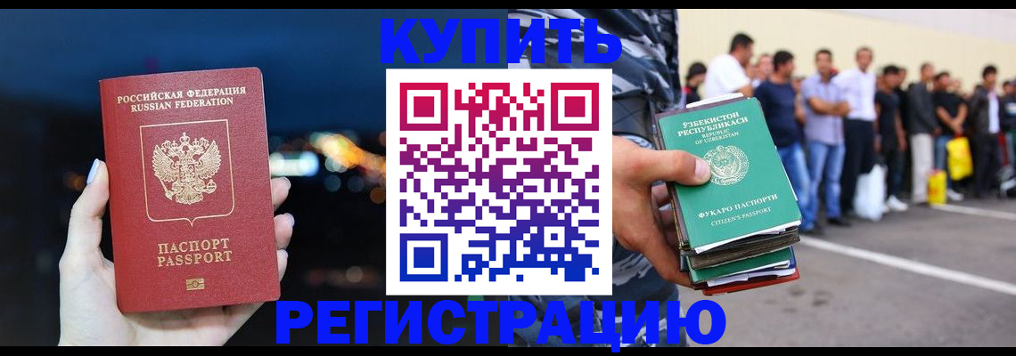 временная регистрация в Тюмени