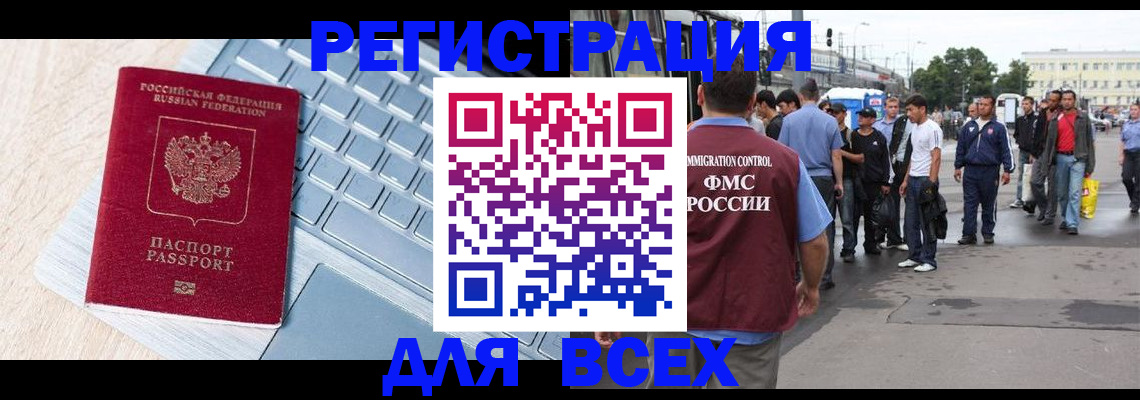 миграционный учет в Тюмени